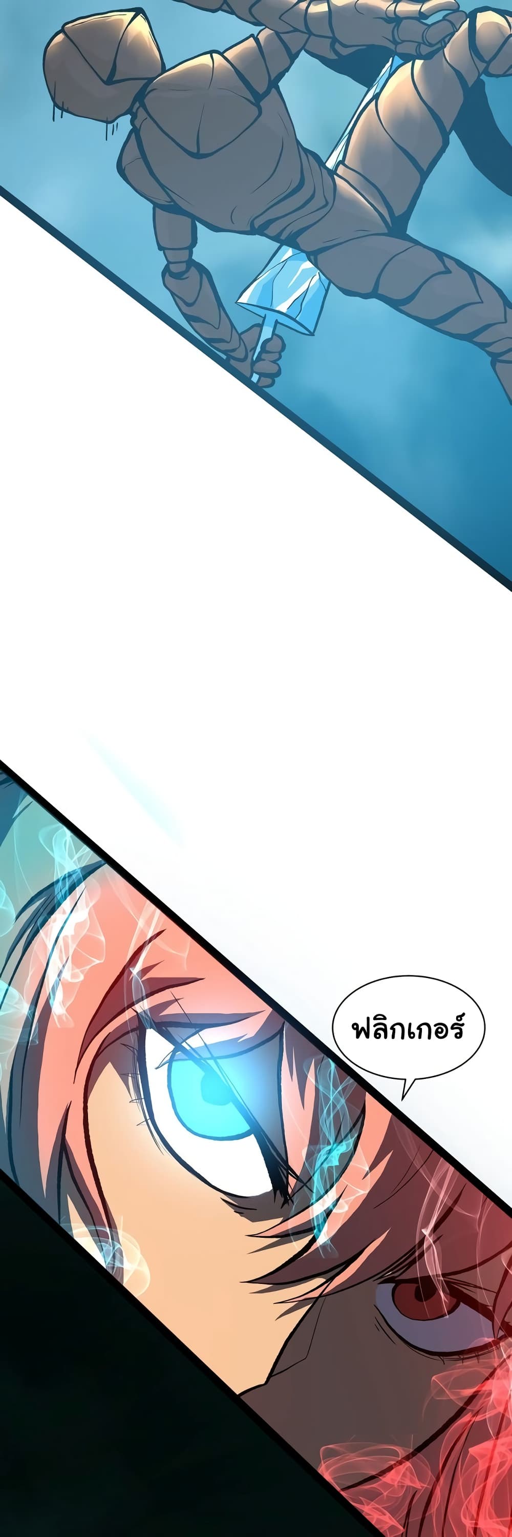 God Game ตอนที่ 28 (36)